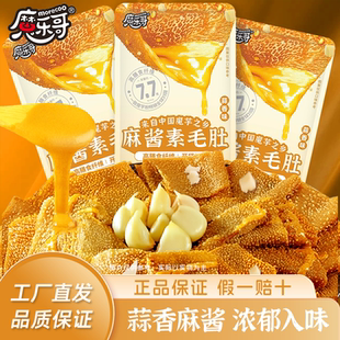 【秘制蒜香味】一致魔乐哥麻酱素毛肚香菜麻酱味网红爆款休闲袋装