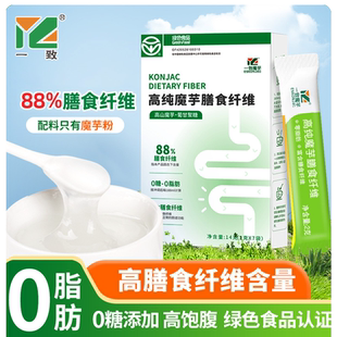 一致魔芋高膳食纤维粉高纯膳食纤维代餐粉0脂肪葡甘聚糖独立包装