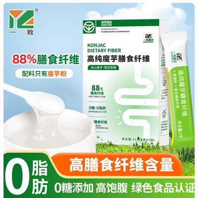 魔芋膳食纤维粉代餐0脂0添加糖