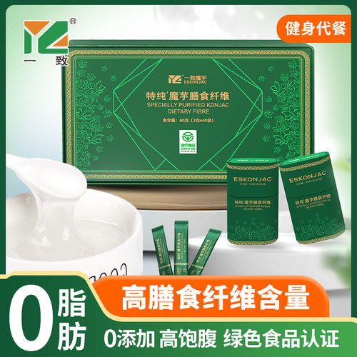 【大健康展会客户专属】一致魔芋特纯葡甘聚糖膳食纤维绿色食品