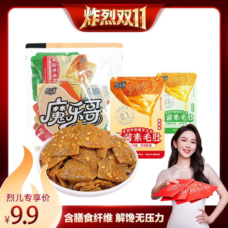 【烈儿宝贝直播间】魔芋素毛肚香辣麻酱爆款零食解馋小吃魔芋爽