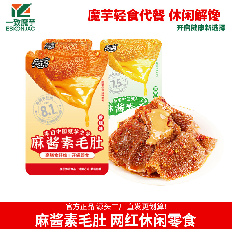 一致魔芋麻酱素毛肚香辣魔芋爽麻酱辣条爆款休闲解馋小吃魔芋零食