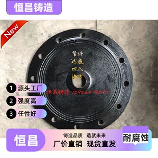 Пластичный чугун Цены! фланец слепота панель Пересечение фланец опечатать панель !Открытая шелковая печать панель Проверка давления воды специальный