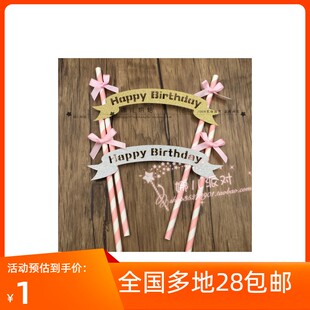陆毅女儿同款蛋糕插牌 生日蛋糕插旗彩色插牌 公主生日快乐插牌