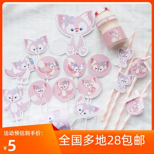 粉色甜品台狐狸蛋糕装饰