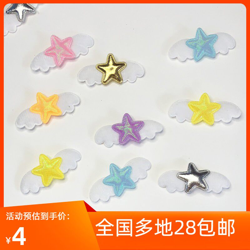 甜品台饮品装饰粉色蓝色系布丁瓶围边翅膀婚礼生日满月百日宴插件