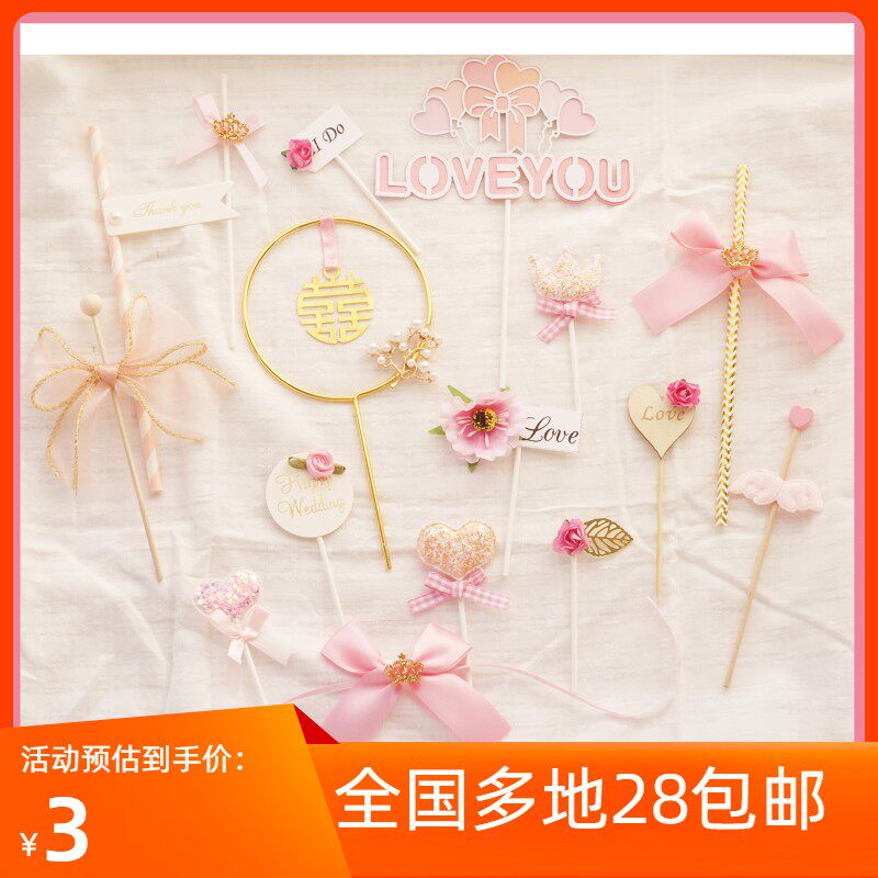 粉色系甜品台布置装饰 蛋糕插件 甜品台布置插牌粉色婚礼蛋糕插牌