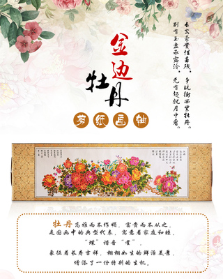 中国剪纸画轴套色金边牡丹家居装饰画花开富贵画办公室出国礼品画