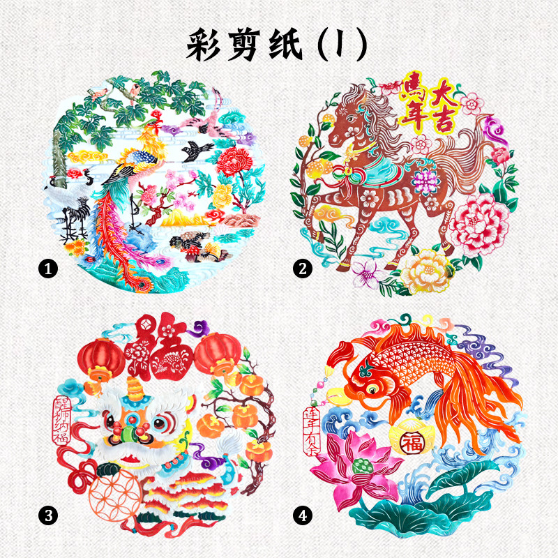 中国风特色蔚县传统剪纸手工宣纸窗花玻璃贴2026马年装饰民俗礼品