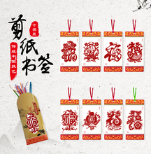 中国风特色手工出国留学外事礼品蔚县剪纸书签十二生肖中英文翻译