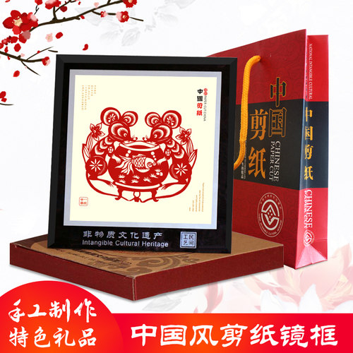 宝合家居装饰画框镜框挂件剪纸