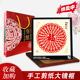 中国风特色剪纸镜框摆件挂件配礼盒手提袋红色喜庆出国礼品
