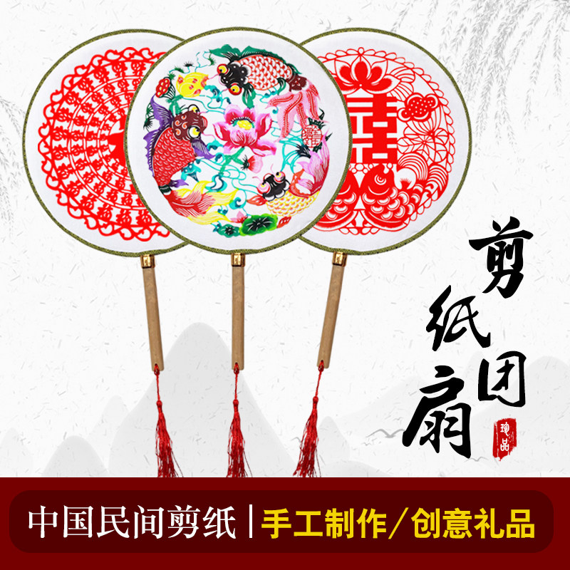 中国风特色绢布剪纸团扇子装饰夏天用宫扇伴手礼可定制真丝透明