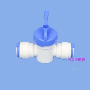 饮水机净水器2分管阀门 快速接头 饮水机净水机净水器纯水机配件