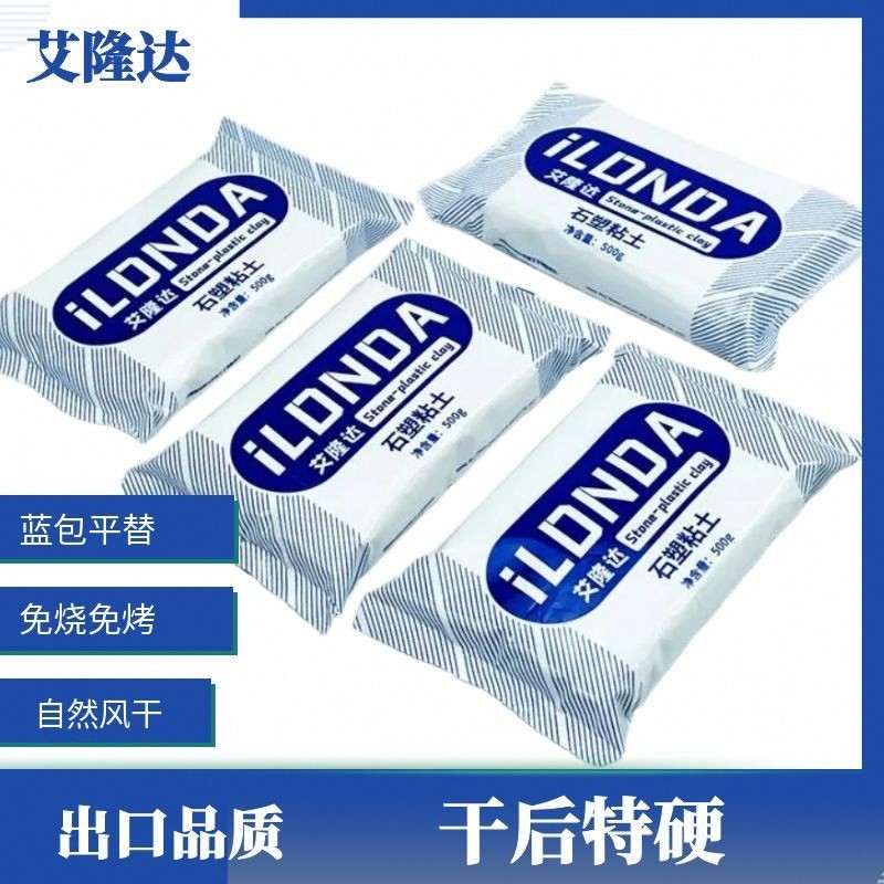 石塑粘土蓝包diy手工制作粘土
