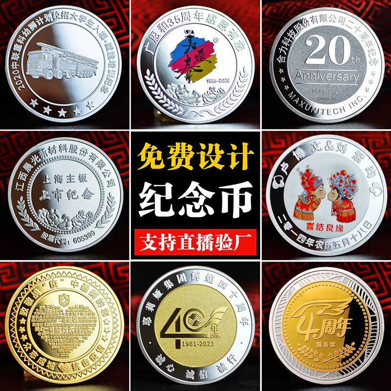 金属纯金银铜合金双色电镀上市祠堂周年庆典寺庙旅游景点纪念徽章