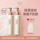袋鼠媽媽可用卸妝油卸妝水乳臉眼部專用孕產(chǎn)婦深層清潔彩妝化妝品