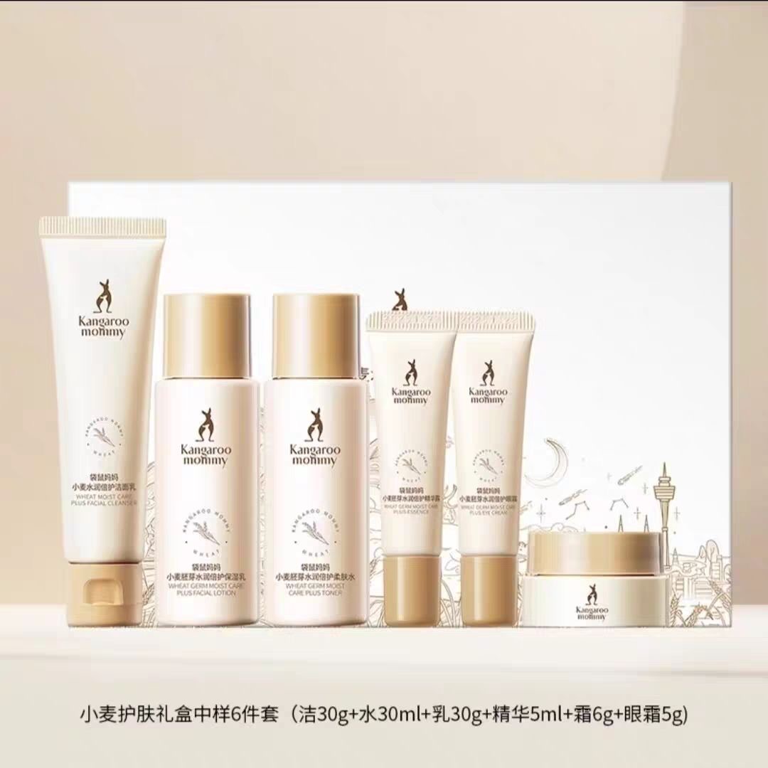 袋鼠妈妈旅行小样保湿孕妇护肤品