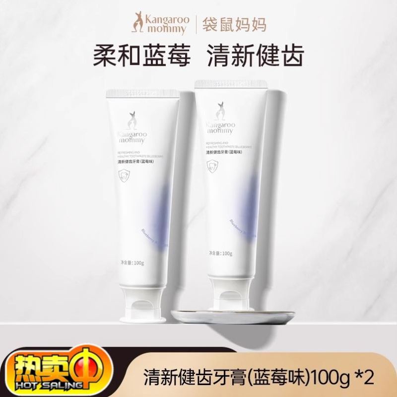 袋鼠妈妈准孕妇牙膏可缓解无氟清新口腔护齿家庭用官方正品套装