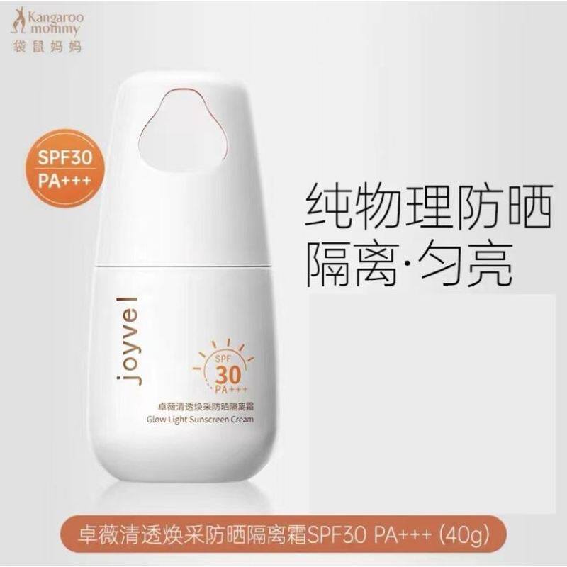 袋鼠妈妈准孕妇燕窝粉底液可用遮瑕保湿持久不脱妆专用彩妆化妆品