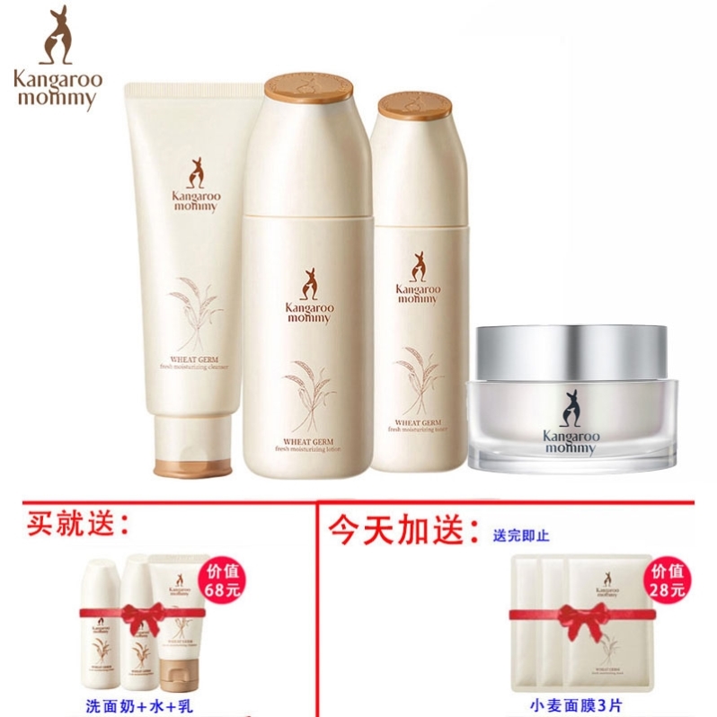 袋鼠妈妈套装护肤品孕妇水乳套液补水保湿哺乳期专用化妆品旗舰店