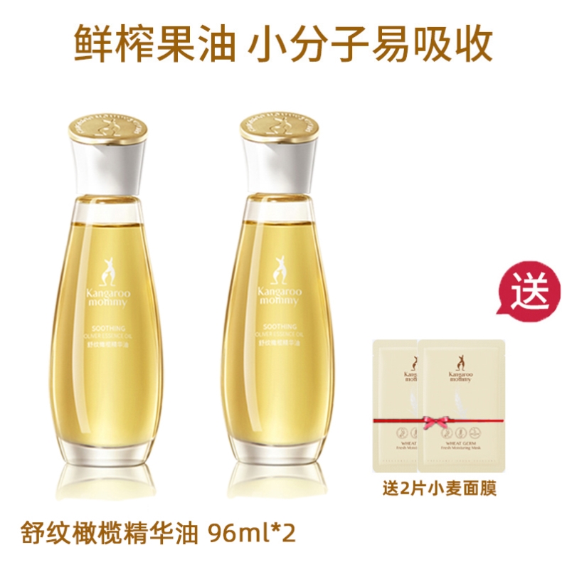 袋鼠妈妈孕妇正品涂抹橄榄油妊娠纹孕期正品官网官方正品店怀孕