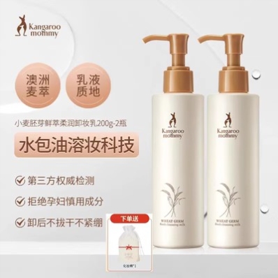 袋鼠妈妈孕妇卸妆乳孕妇正品卸妆水深层清洁孕期护肤品正品温和