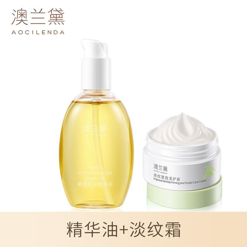 澳兰黛妊娠油准孕妇橄榄油妊娠纹油按摩身体专用润官方正品淡化