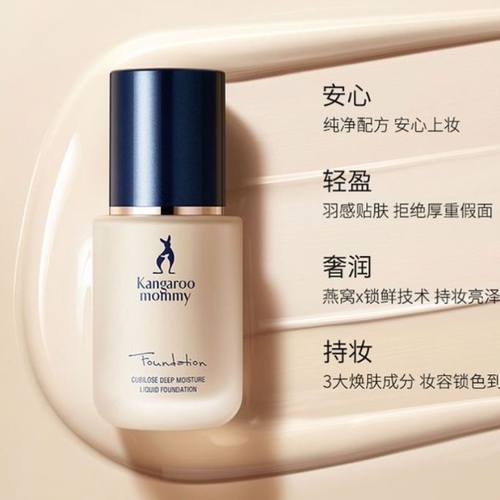 袋鼠妈妈准孕妇可用粉底液bb隔离霜彩妆化妆品男女可用官方正品