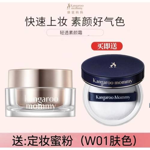 袋鼠妈妈燕窝粉底液准孕妇遮瑕保湿可用持久不脱妆彩妆化妆品正品