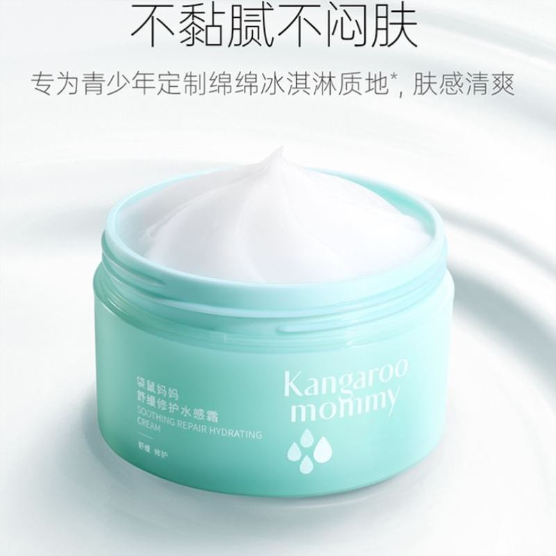 袋鼠妈妈儿童面霜水感滋润青少年护肤品保湿霜学生春夏面霜润肤乳