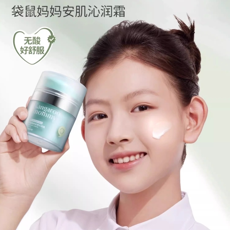 袋鼠妈妈青少年面霜儿童面霜学生专用保湿改善粗糙泛红