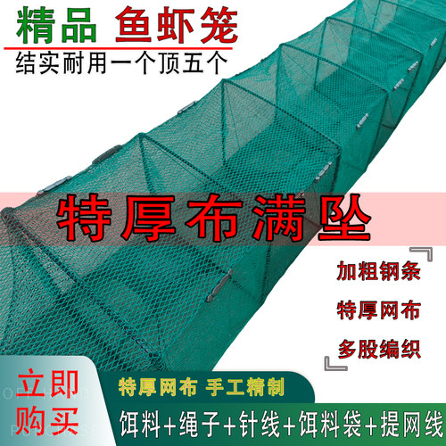 虾笼渔网折叠捕鱼笼子加粗龙虾网