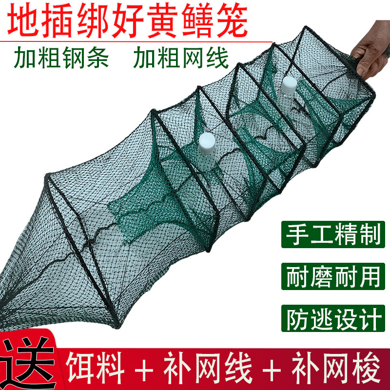 1米黄鳝笼新型小号鳝鱼笼4门精品黄鳝捕鳝23泥鳅笼笼地网绑好地插