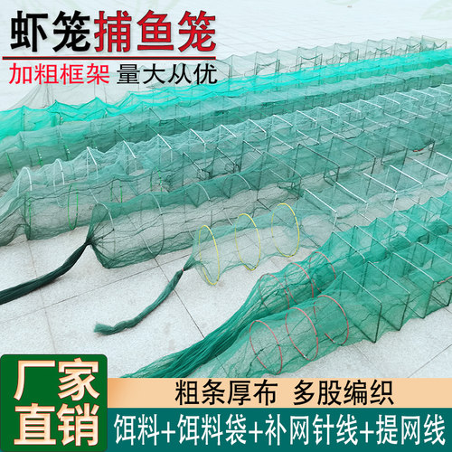 虾鱼网笼捕鱼虾笼鱼笼