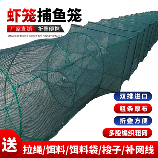 大号虾笼捕鱼笼渔网鱼笼虾网地网河虾龙虾网笼有结超大鱼网泥鳅笼