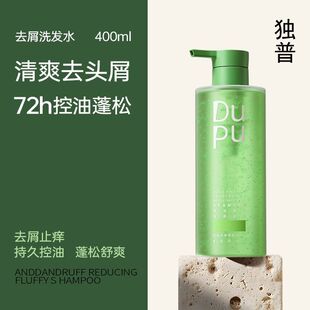 独普洗发水控油去头屑蓬松持久留香止痒植萃修护细软扁塌洗发膏