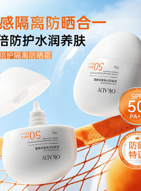 高倍防晒喷雾防晒霜女面部全身隔离防护喷雾剂防晒乳PA50＋＋＋