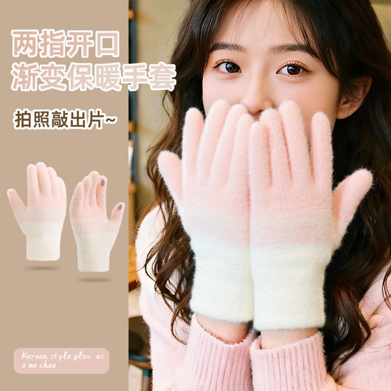 手套冬季女中学生露指触屏五指针织加绒保暖防寒骑行游戏渐变手套