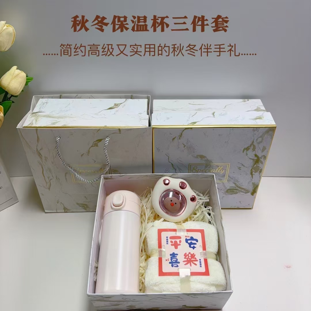 周年庆赠品秋冬新款伴手礼保温杯暖手宝毛巾三件套组合店庆活动礼