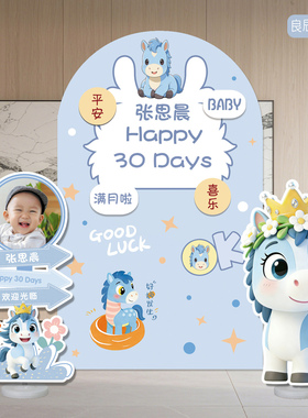 马宝宝主题一周岁蓝色生日氛围KT板布置装饰背景墙场景布置套餐
