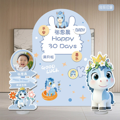 马宝宝主题一周岁蓝色生日氛围KT板布置装饰背景墙场景布置套餐