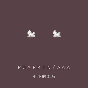 童趣可爱迷你木马耳钉小巧精致简约气质日常卡通耳饰耳夹无耳洞女