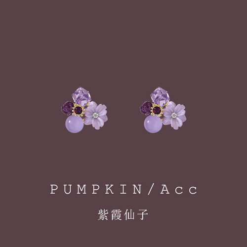 【紫霞仙子】森系紫色花朵耳钉