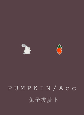 【南瓜先生】可爱兔子萝卜耳饰