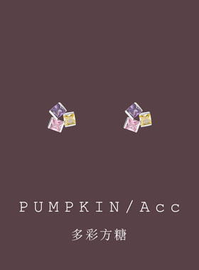 【三色方糖】彩色多巴胺耳钉