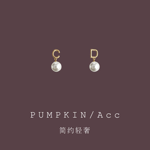 【南瓜先生】字母CD珍珠耳环