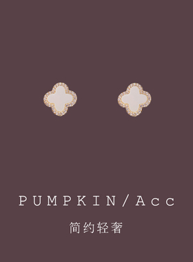 南瓜先生】精致白色小花耳钉
