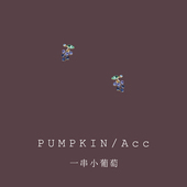 一串小葡萄隐形耳夹无耳洞女精致水果耳钉小巧可夹耳环2024新款 潮