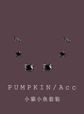 【6只装】黑色猫咪小鱼星星耳钉